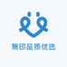 無印品质优选