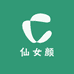 仙女颜