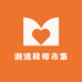 潮流鞋帽市集