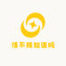 恬不辣知道吗