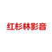 红杉林音响专营店