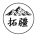 映棠拓疆滋补专卖店