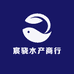 宸骁水产商行