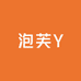 泡芙Y