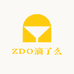 ZDO滴了么