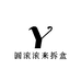 圆滚滚来拆盒