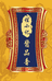 程小记酱香白酒