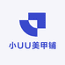 小UU美甲铺