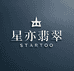 星亦翡翠