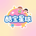 酷宝星球