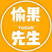 愉果先生水饮工厂店