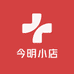 今明小店