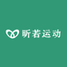昕若运动
