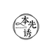 本先诱黛乐美内衣专卖店