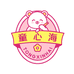 童心海玩具