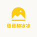 迈迈和冰冰的百货店