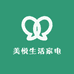美悦生活家电