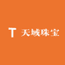 天域珠宝