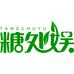 糖处娱企业店
