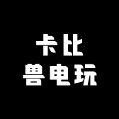 卡比兽电玩