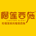 榴莲西施烘焙旗舰店