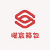 曜宸箱包