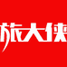 旅大侠名澳箱包专卖店
