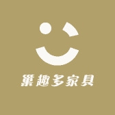 巢趣多家具