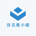 弥花集小铺