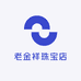 老金祥珠宝店