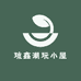 琉鑫潮玩小屋