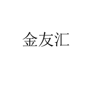 金友汇食品专营店