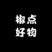 眉山爱媛精品店