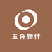 五台精选物件