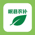 岷县农产品滋补