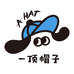 一顶帽子STUDIO
