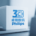 飞利浦Philips卓用数码专卖店