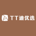 TT迪优选