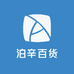 泊辛百货强强优品店