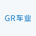GR车业
