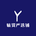 yuanxuan