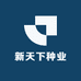 新天下种业