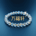 万福轩珠宝