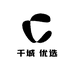 千城 优选