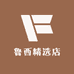 鲁西精选店