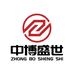 中博盛世广州拍卖有限公司