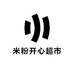 米粉开心超市