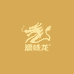 顺味龙