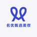 名优甄选美妆
