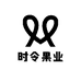 时令果业供应链